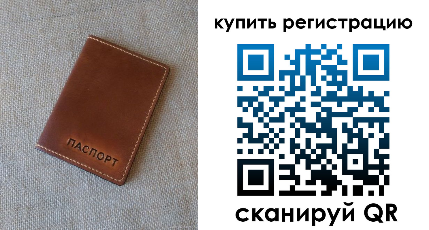 прописка поиск в Забайкальском крае