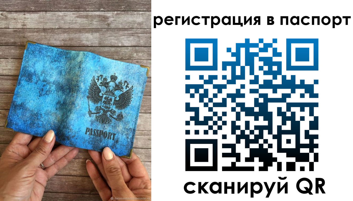 миграционный учет в Забайкальском крае