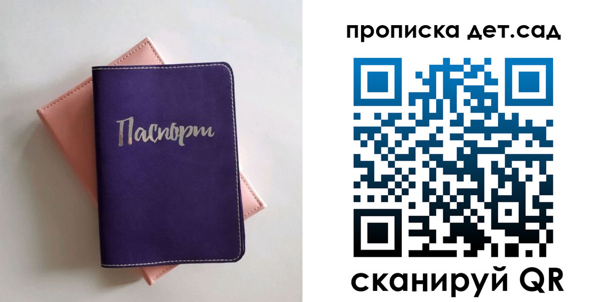 временная регистрация недорого в Забайкальском крае
