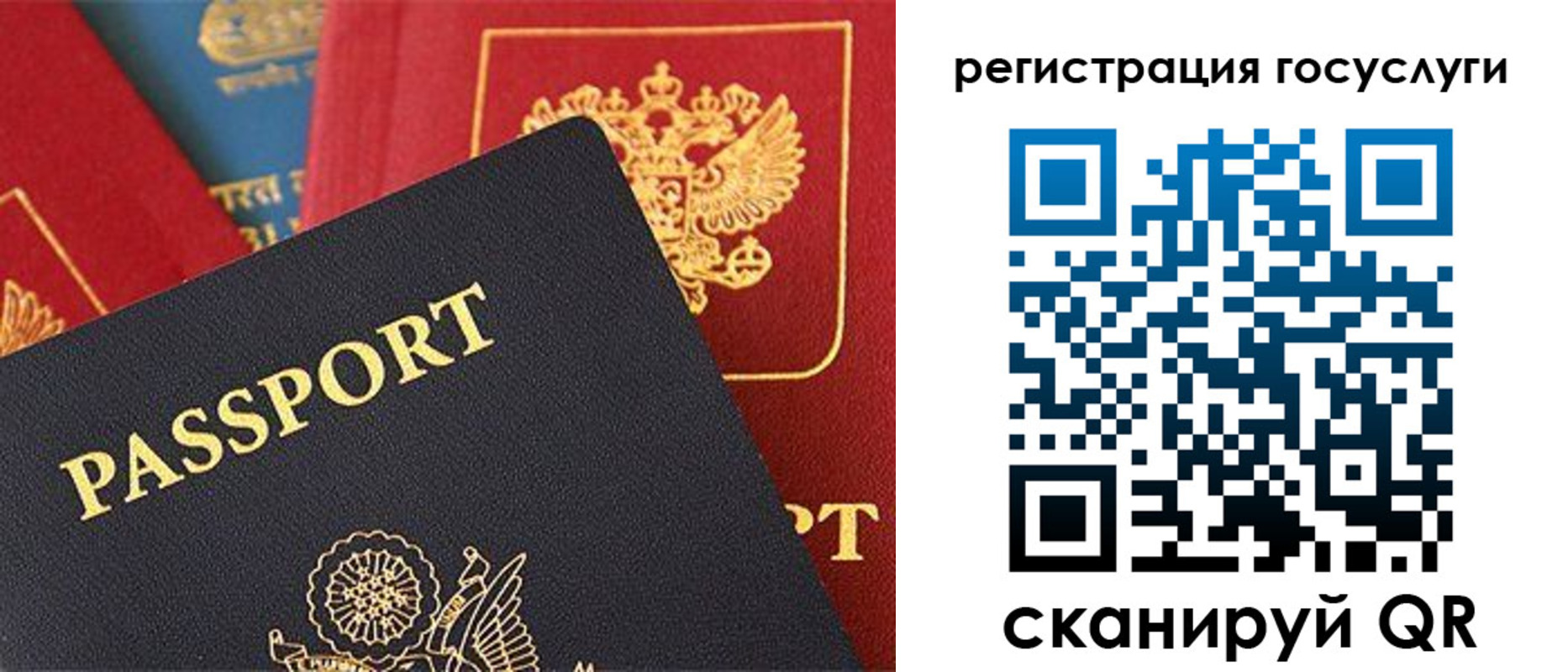 временная регистрация адрес в Забайкальском крае
