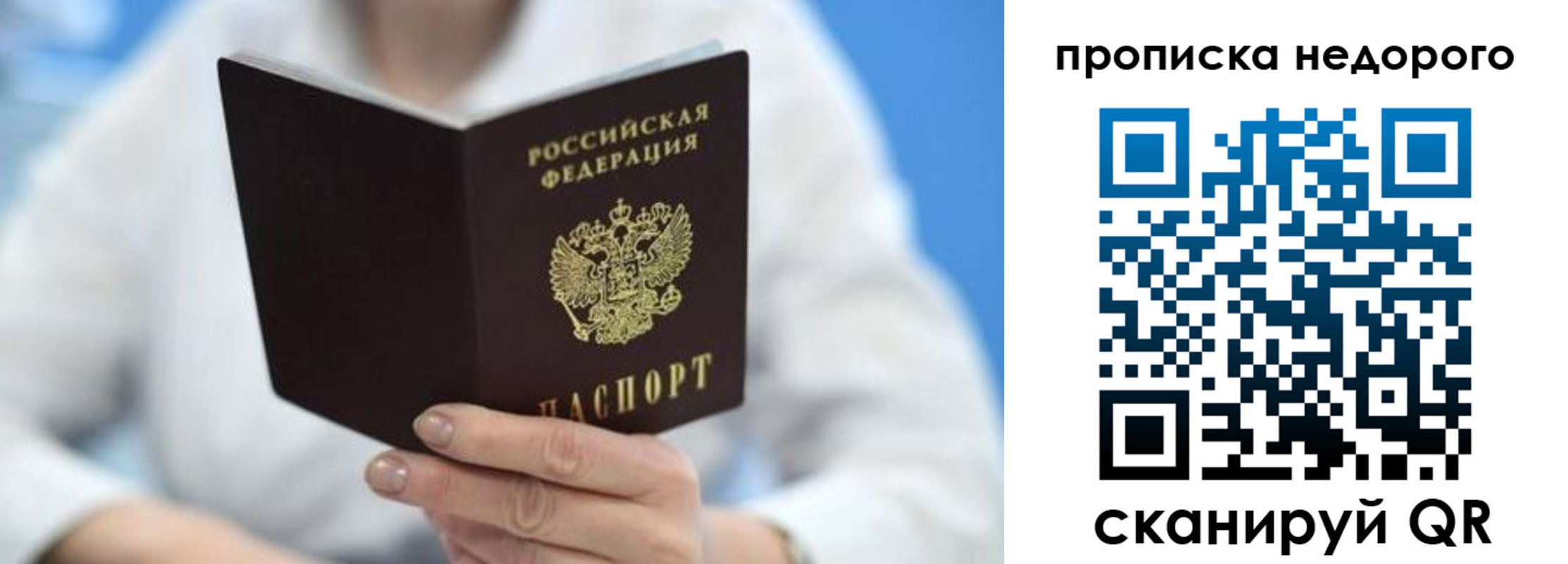 регистрация в Забайкальском крае