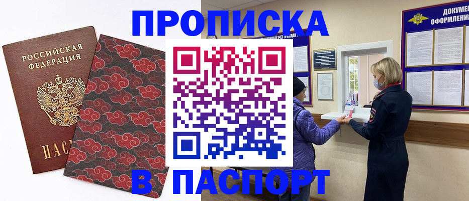 регистрация в Забайкальском крае