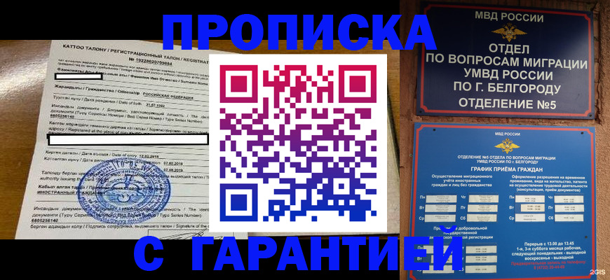 регистрация в Забайкальском крае