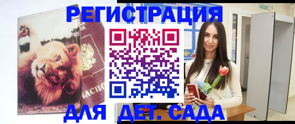 временная регистрация законно в Забайкальском крае