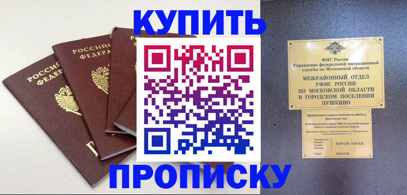 временная регистрация собственник в Забайкальском крае