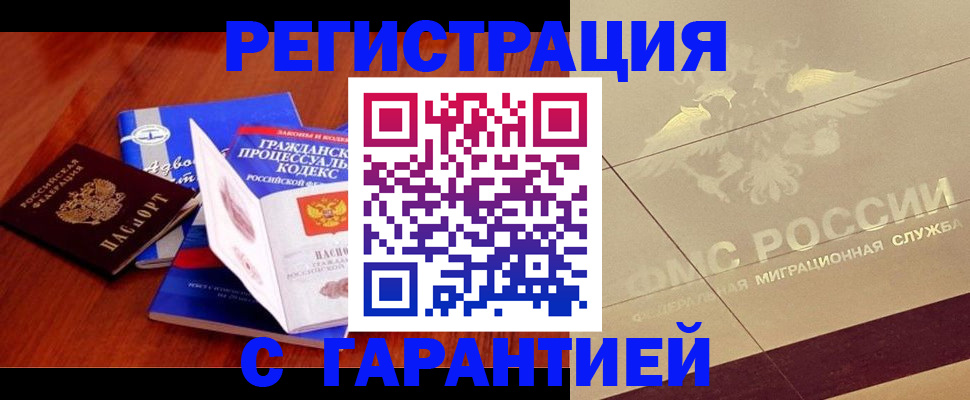 прописка поиск в Забайкальском крае