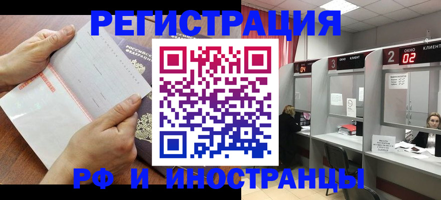 временная регистрация госуслуги в Забайкальском крае